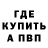 Альфа ПВП крисы CK Robert Bialas