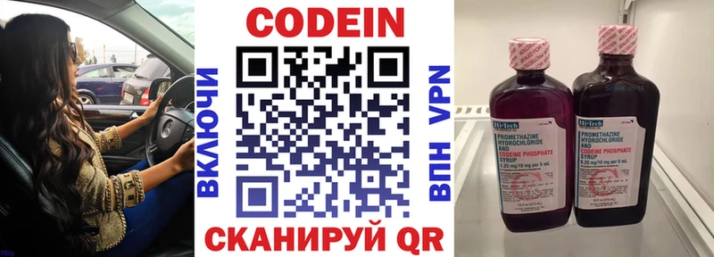 Купить где  Апатиты  Codein Purple Drank 